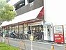 周辺：グルメシティ深井駅前店まで1230m