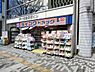 周辺：ダイコクドラッグ堺東駅前店まで936m