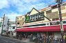 周辺：食品館アプロ大池橋店まで809m