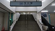 今川駅(近鉄 南大阪線)まで971m