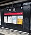 周辺：桃谷駅(JR 大阪環状線)まで852m