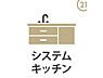 キッチン：【システムキッチン】広い作業スペースと火力が魅力的な3口ガスコンロのシステムキッチンリビングから聞こえてくる家族のにぎやかな声に微笑みながら楽しく家事ができます