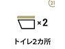 トイレ：【トイレ2ヵ所】各階に設置されたトイレは「温水洗浄暖房便座」が標準装備なので座面はポカポカ来客の際に使い分けることができますお手入れがしやすいのでいつも清潔を保てますね。