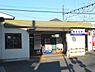 周辺：東毛呂駅(東武 越生線)まで2640m