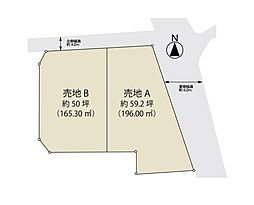 川島町吹塚　売地　全2区画　A区画