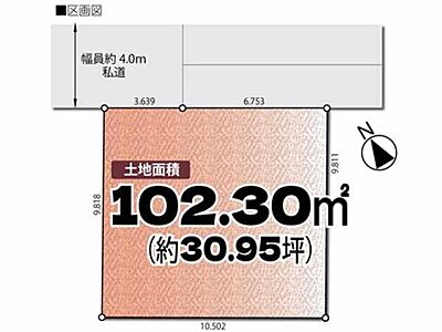 区画図:建築条件無し!敷地約30坪のフラットな整形地!東武東上線「坂戸」駅より徒歩15分。2路線利用可能で通勤通学も便利! 区画図:建築条件無し!敷地約30坪のフラットな整形地!東武東上線「坂戸」駅より徒歩15分。2路線利用可能で通勤通学も便利!