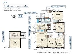 越生町越生東6丁目 新築分譲住宅 全4棟 1号棟