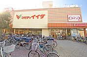 コモディイイダ新河岸店まで1100m