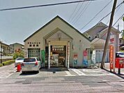 東松山白山台郵便局まで650m