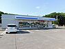 周辺：ローソン・スリーエフ プリテール東松山向台店まで1320m