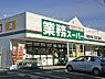 周辺：業務スーパー川越広栄店まで500m