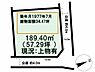 その他：東武東上線「霞ヶ関」駅徒歩10分。北東角地に佇む開放的なお住まい。敷地は約57坪とゆとりがあり、南庭もあります。駐車1台可（カーポート付）