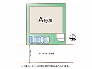南4ｍ公道に面し、陽当り良好！東武東上線「鶴ヶ島」駅徒歩7分。落ち着いた住環境でありながら、生活施設が徒歩圏内に集まる利便性の良いエリア。