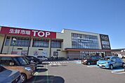 マミーマート生鮮市場TOP川越店まで850m