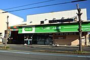 コープみらい ミニコープ薬師町店まで1355m