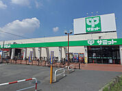 サミットストア霞ヶ関店まで419m