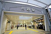 川越駅(東武東上線)まで1400m
