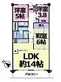 ジョイライフ若葉3階1,690万円