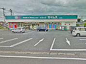 ドラッグセイムス嵐山店まで862m