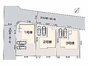 敷地47坪超のゆとりある全3棟。公道6ｍに面し開放的！採光・通風良好。カースペース並列2台+お庭付き。