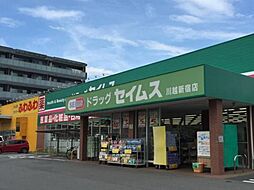 周辺施設の画像