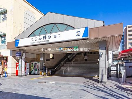ふじみ野駅（東武 東上本線）まで560m