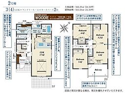 川越市広栄町4期 新築分譲住宅 全2棟 2号棟
