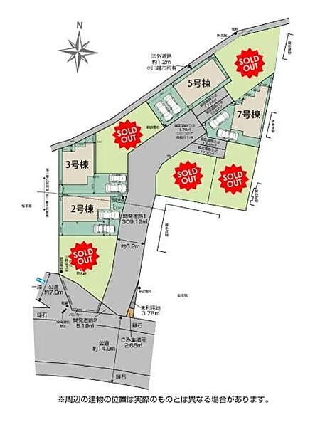 その他を拡大表示