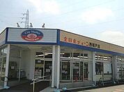 全日食チェーン西坂戸店まで500m