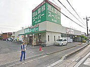 業務スーパー鶴ヶ島店まで750m