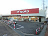 周辺：ヤオコーつきのわ駅前店まで1500m