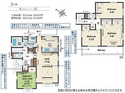 日高市高麗川1丁目 新築分譲住宅 全5棟 2号棟