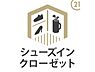 収納：【シューズインクローゼット】家族の靴はもちろん、アウトドア・スポーツ用品など、室内には持ち込みづらい土汚れや外で使うものなどを収納できます。