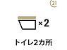 トイレ：【トイレ2か所】トイレが2か所にあるので、朝の忙しい時間帯は待たずに使用することができ、万が一の故障やトラブル時でも慌てずにすみます。