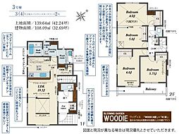 坂戸市千代田2丁目5期 新築分譲住宅 全5棟 3号棟