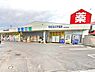 周辺：ウエルシア薬局坂戸柳町店まで270m