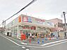 周辺：ウエルシア坂戸南町店まで330m
