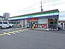 周辺：ファミリーマート若葉駅西店まで850m