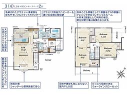 川越市霞ヶ関北6丁目3期 新築分譲住宅 全2棟 1号棟