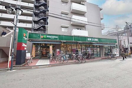 マルエツ連雀町店まで235m