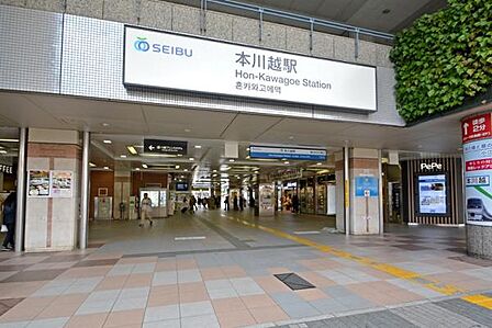 本川越駅(西武 新宿線)まで720m