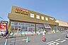 周辺：スギ薬局坂戸千代田店まで301m