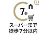 その他：スーパー・コンビニ・ドラッグストアなど、毎日のお買い物に欠かせない商業施設が徒歩圏内に充実。シニア世帯からファミリー層まで幅広い世帯にオススメです。