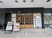 草津居酒屋　あとりまで980m