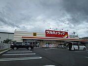 ツルハドラッグ草津野村店まで1427m