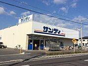 サンディ大津際川店まで1064m