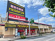 MEGAドン・キホーテ大津店まで1268m