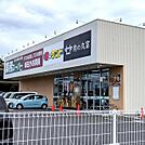 業務スーパー＆酒のケント　守山古高店まで1230m