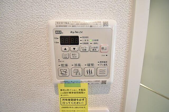 設備