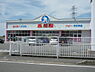 周辺：西松屋和歌山岩出店まで1547m
